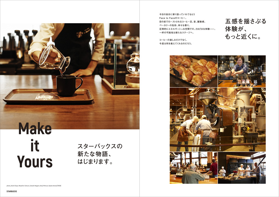 STARBUCKS OFFICIAL BOOK – Tsuji Yumiko